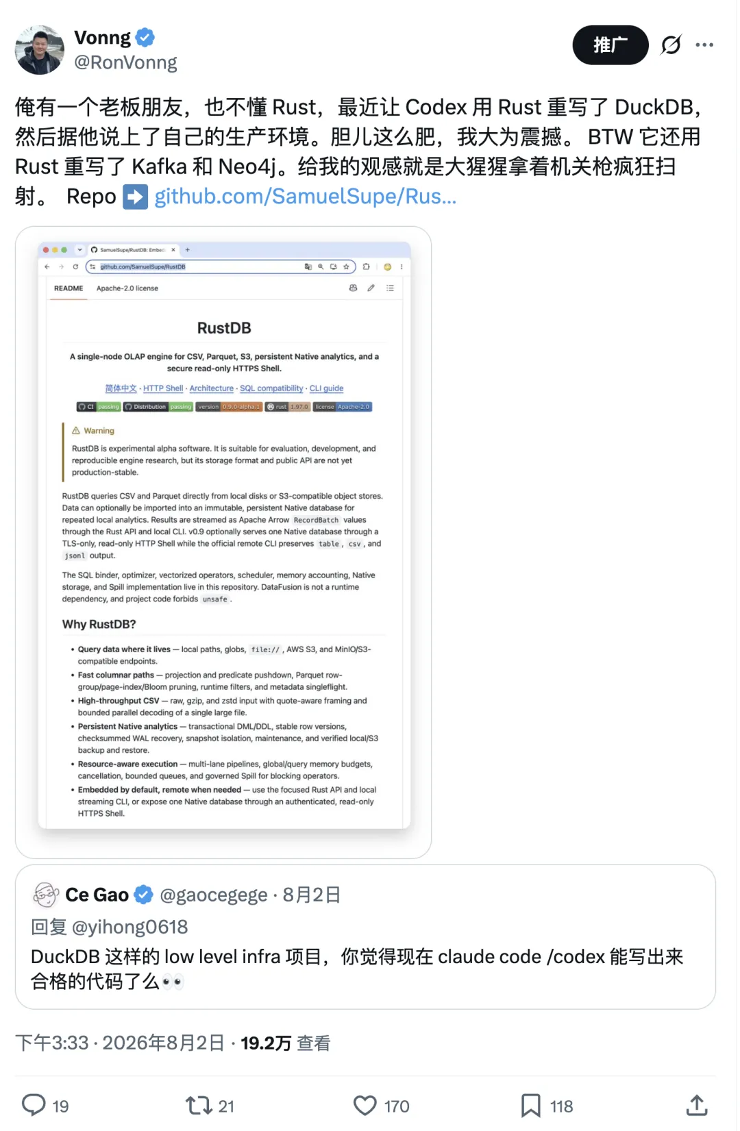 老冯评价蒋老板用 AI 重写数据库项目