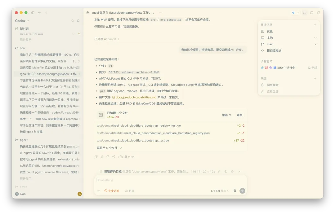 Codex 在额度耗尽后继续运行尚未完成的并行任务