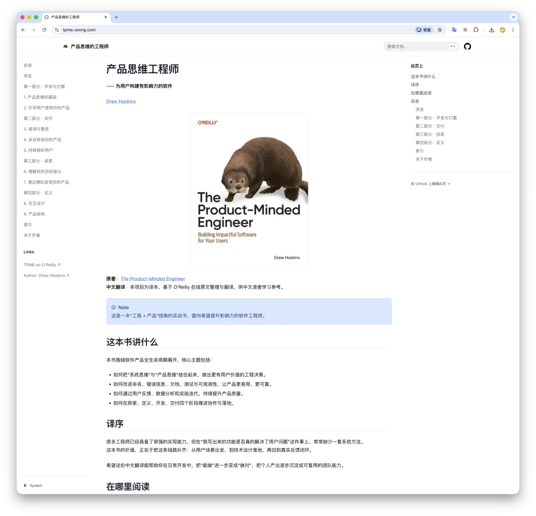 TPME 中文翻译成果