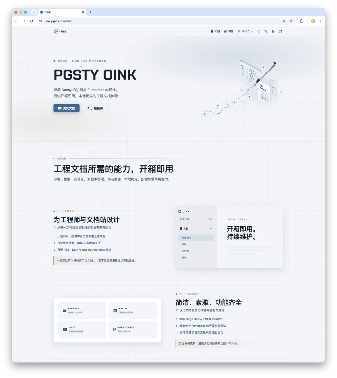 OINK 文档主题主页