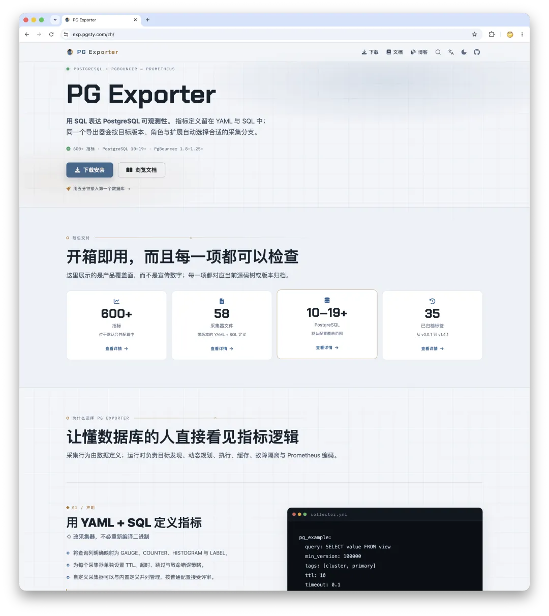 snort 与 PG Exporter 项目主页