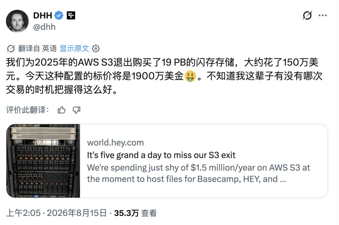 DHH 回顾从 AWS S3 下云时采购的 19 PB 全闪存储