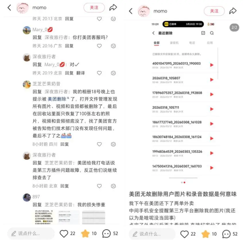 回收站恢复后再次被删