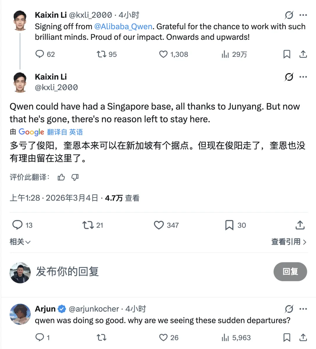 李凯新离职告别与新加坡计划说明