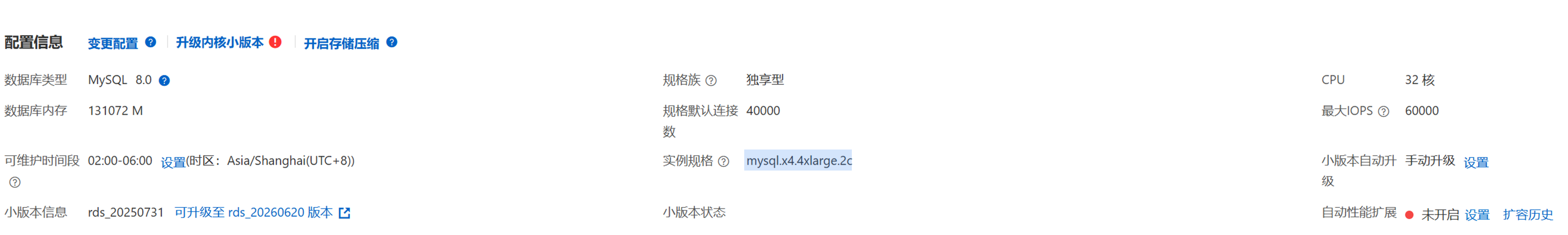 RDS MySQL instance configuration