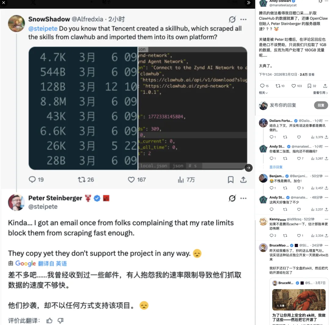 SnowShadow 在 X 上公开质问