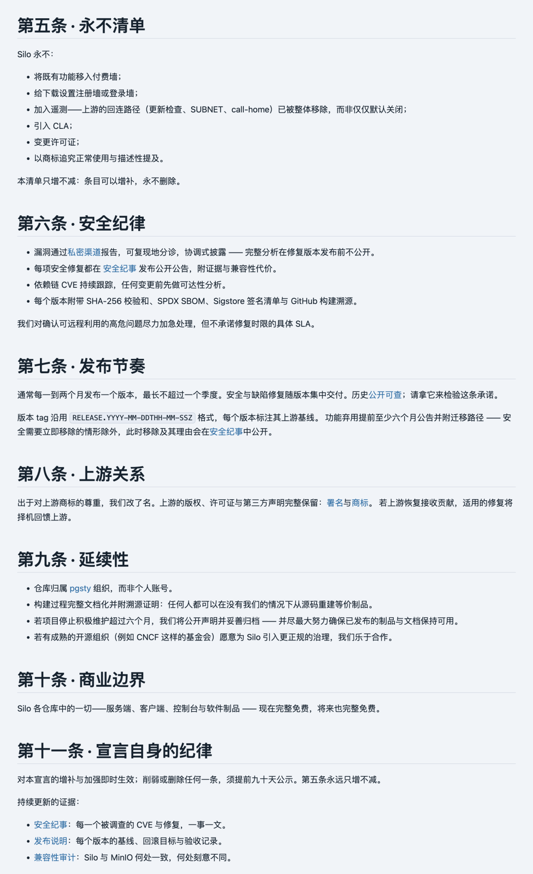 Silo 宣言其余条款