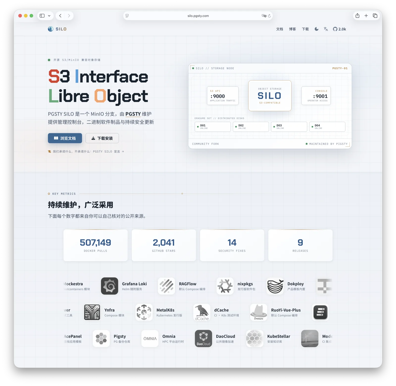 silo-home-zh.webp