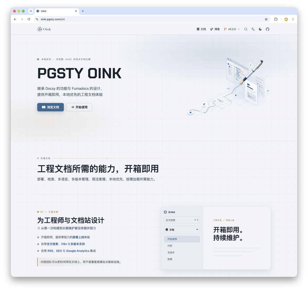 OINK 项目首页