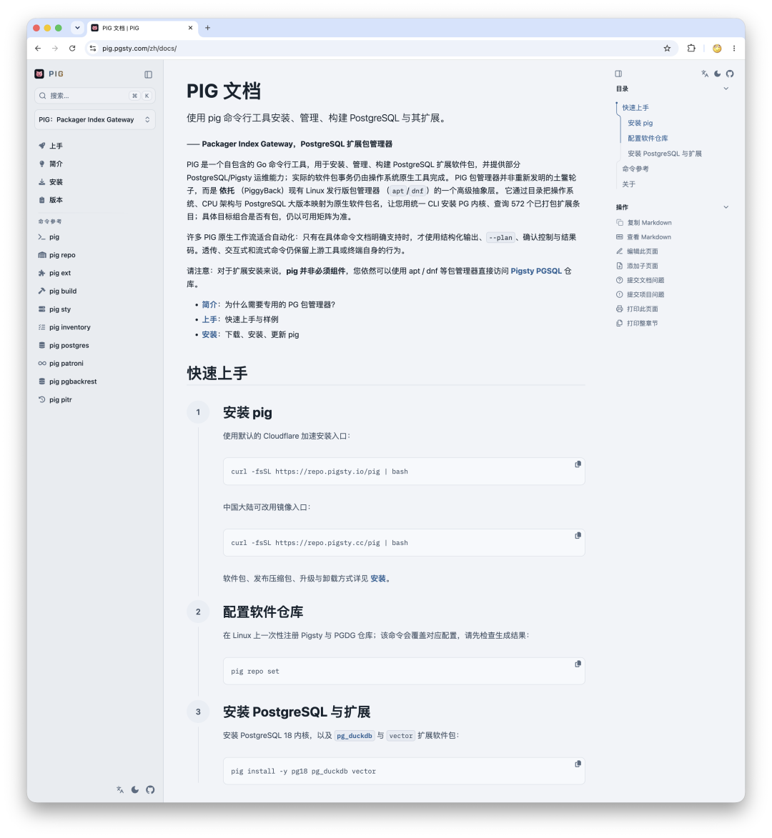 采用 OINK 的 Pig 项目站