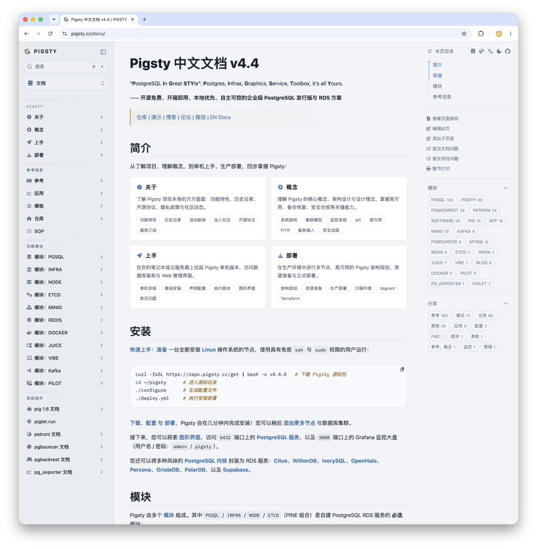 采用 OINK 的 Pigsty 中文文档