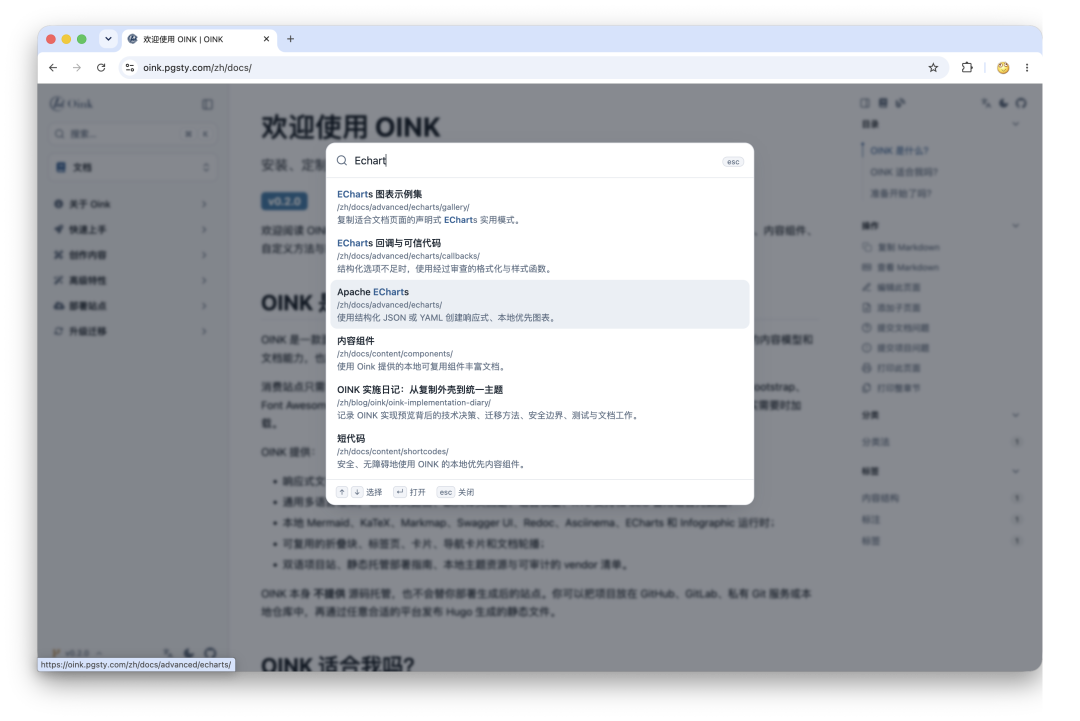 OINK 的中文全文检索