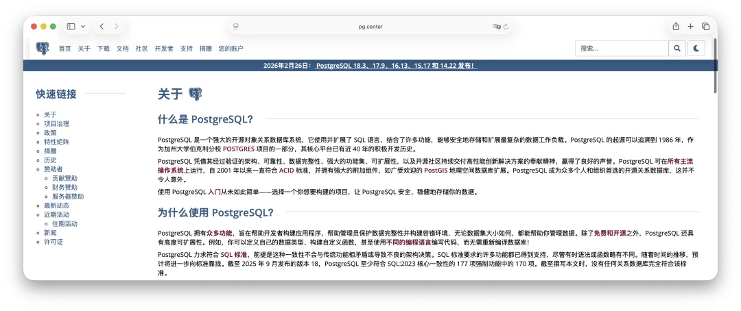 PG.center 关于页面